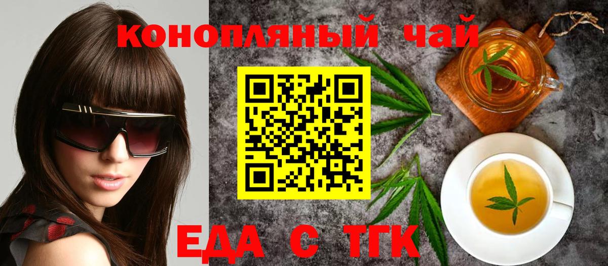 Зеленогорск  Cannafood марихуана  Вход с VPN 