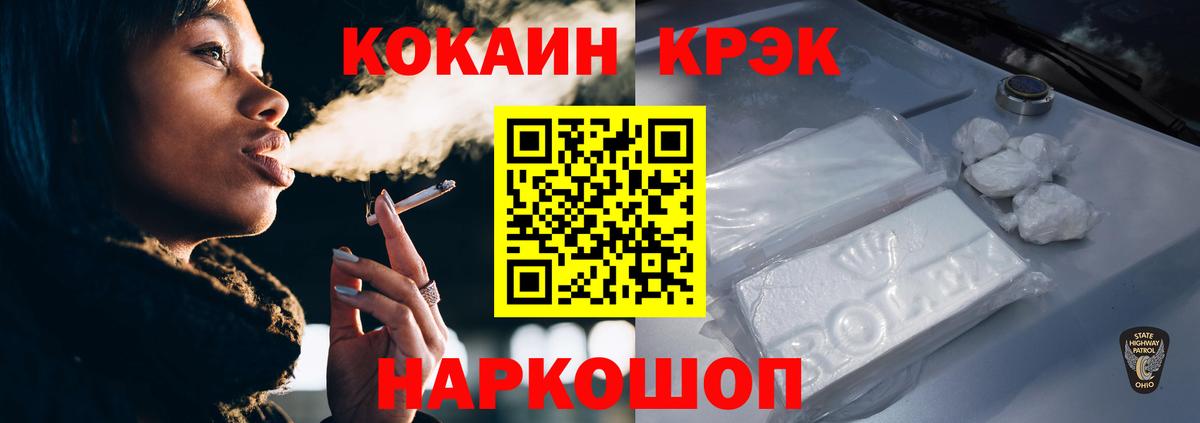 КОКАИН 97% Зеленогорск