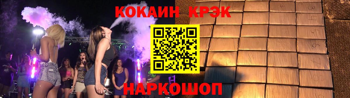 Зеленогорск  КОКАИН  Вход с VPN  КОКАИН Колумбийский  COCAIN Колумбийский 