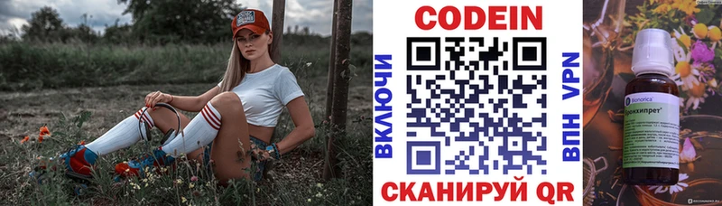 Кодеиновый сироп Lean Purple Drank  Зеленогорск 