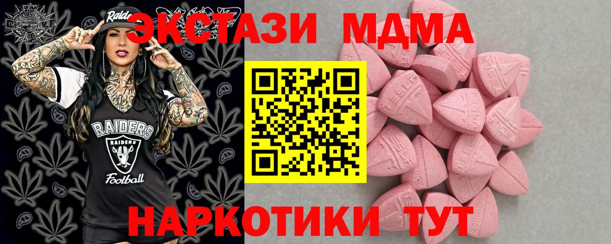 Ecstasy  Экстази DUBAI  Ecstasy диски  Вход с VPN  Зеленогорск 