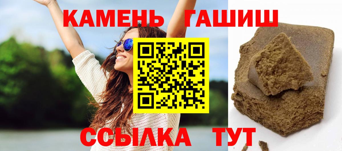 ГАШИШ убойный  Вход с VPN  закладка  ГАШИШ Ice-O-Lator  Зеленогорск 