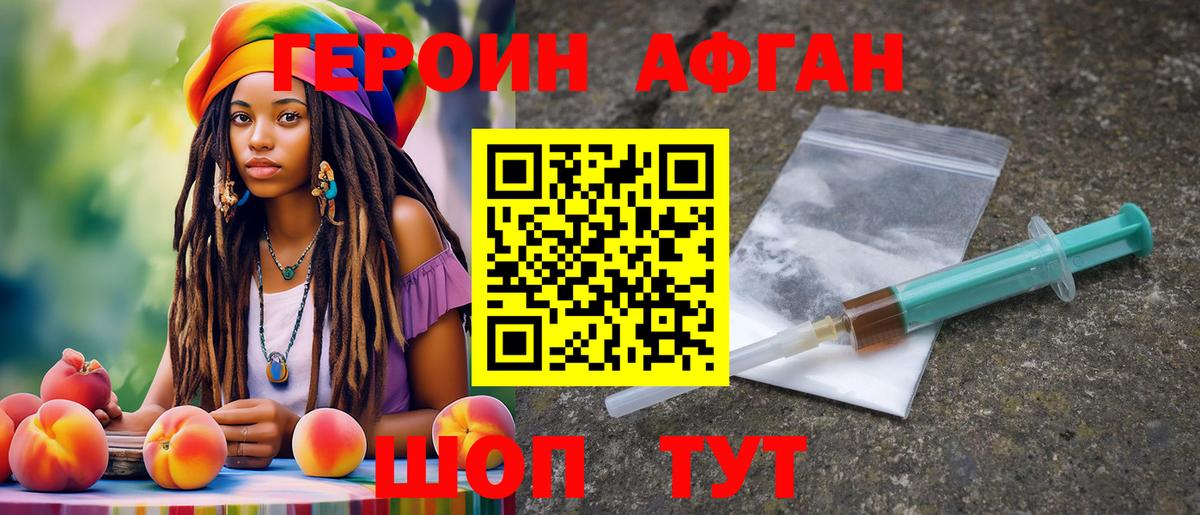 Героин хмурый  Вход с VPN  Зеленогорск 