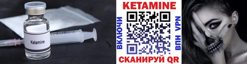Кетамин ketamine Зеленогорск
