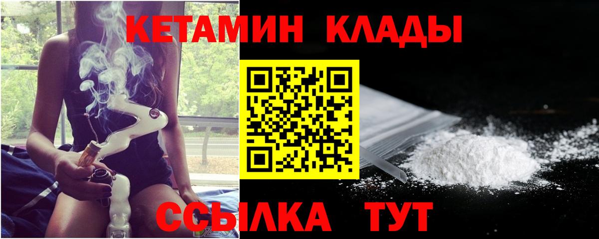 сайты даркнета наркотические препараты  Кетамин ketamine  Вход с VPN  Зеленогорск 