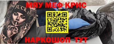 мефедрон Бузулук