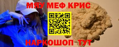 мефедрон Бузулук