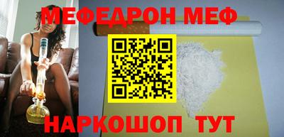мефедрон Бузулук