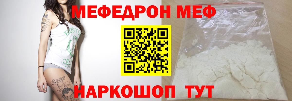 Мефедрон мяу мяу  Вход с VPN  Меф  Зеленогорск  Мефедрон мука  Меф 