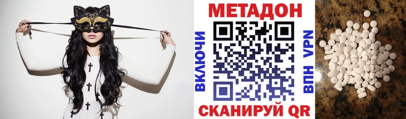 где найти Зеленогорск Метадон methadone