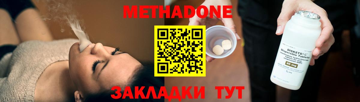 Зеленогорск  mega   Вход с VPN  Метадон VHQ  Метадон methadone 