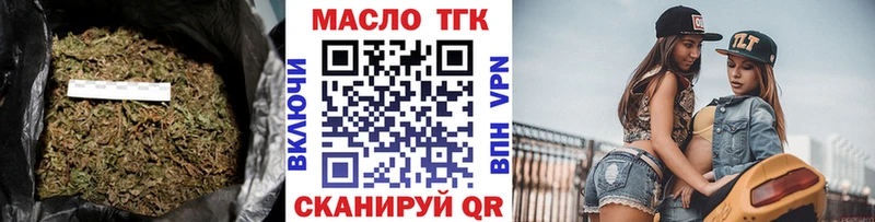 ТГК гашишное масло  Зеленогорск 