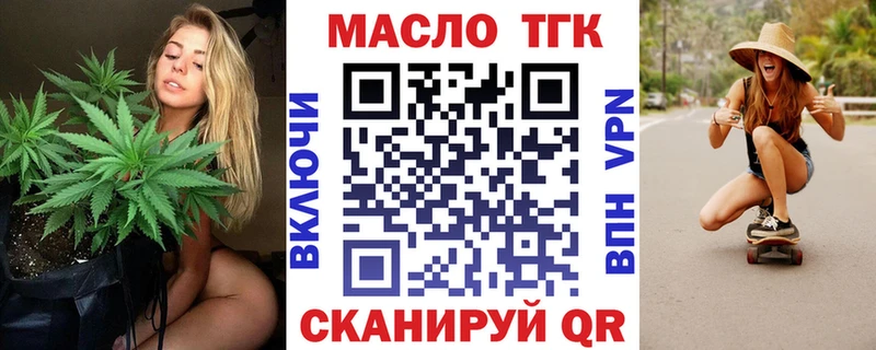 ТГК вейп Зеленогорск