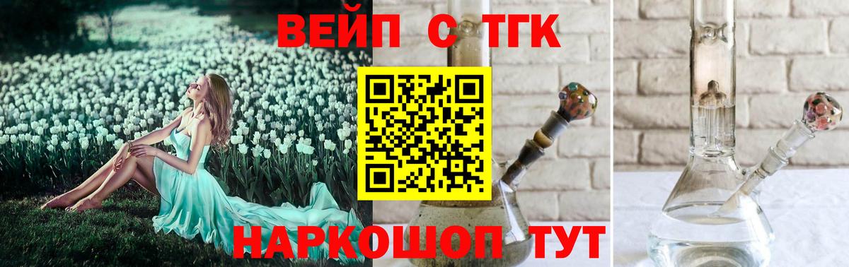 Зеленогорск  Дистиллят ТГК THC oil  ТГК вейп  Вход с VPN 