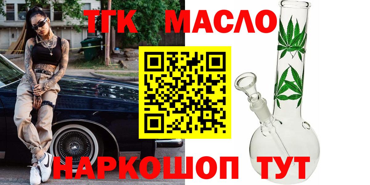 ТГК вейп Зеленогорск
